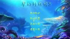 梦幻西游2021五开攻略