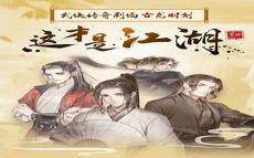 陆小凤和楚留香认识吗