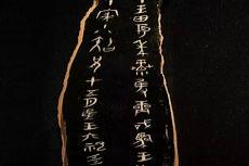 甲骨文的艺术特点及意义
