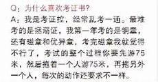 学霸的无解人生