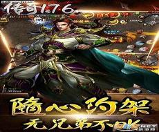 传奇复古1.85手机版打金