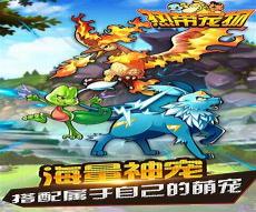 精灵宝可梦热带龙进化