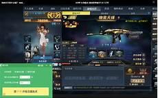 生死狙击超级背水怎么用
