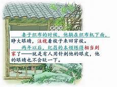 纪昌学射的教学设计