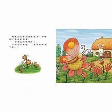 经典butterfly英文歌曲