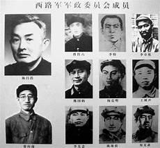 红西路军史