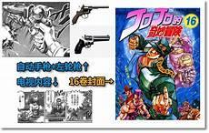 jojo极恶中队