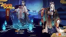 阴阳师式神排名