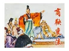 商鞅变法的主要内容概括