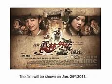 武林外传积分装备都有什么
