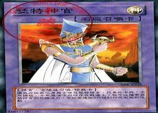 游戏王七大神器效果