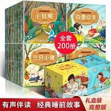 晚安故事文字版500字