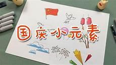 简笔画直尺