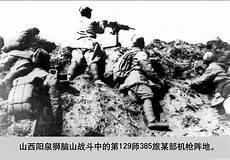 百团大战中死的日本将领