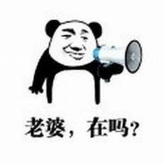 夜半敲门老婆大人我错了