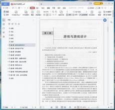 pdf软件下载官方网站