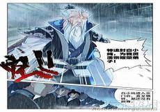 一念永恒白小纯身份