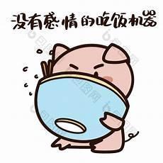 没有感情翻译成英文