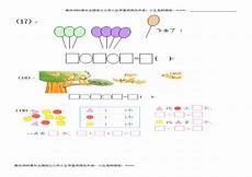 部编版小学数学知识框架