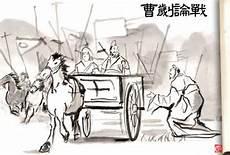 曹刿论战翻译
