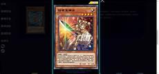 城之内卡组清单