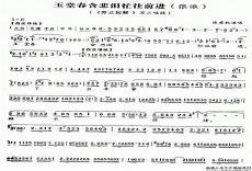 京剧苏三起解曲谱张派