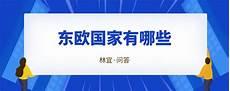 哪个国家也建立东印度公司