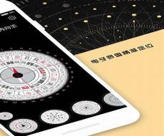 手机罗盘下载哪个好