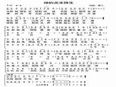 基督歌回顾这一年歌谱