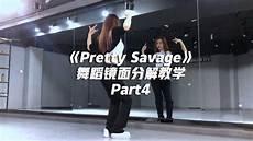 创造营2020第八期免费观看