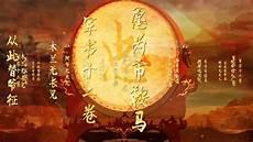 木兰诗朗诵视频大赛一等奖