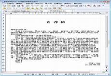 个人简历自荐信500字
