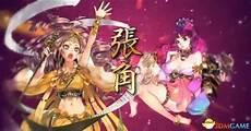 娘化三国同人小说