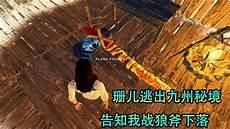 荒岛求生怎么逃离荒岛