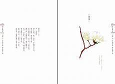 陌上花开代表什么意思