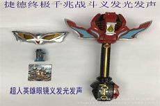 戴拿奥特曼变身器模拟器