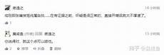 我不同意你的观点但我誓死捍卫你的权利