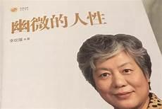 幽微的人性中的经典句子