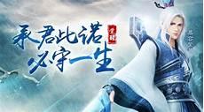 云天河韩菱纱仙术