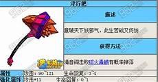 猪八戒武器的来历100字