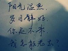 坚定的爱情的句子