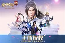 斗罗大陆h5后期武魂搭配