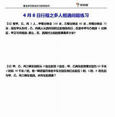 相遇追及问题公式推导