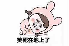 能让人笑死人的笑话