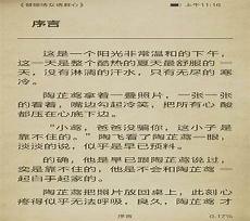 秦腔五简谱赶坡曲谱