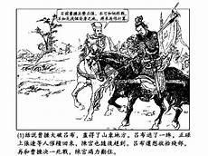 三国演义小故事简短100字
