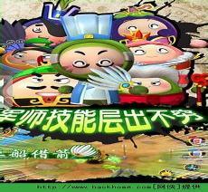 果宝三国2021内购破解版
