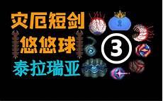 泰拉悠悠球