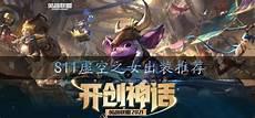 新版本卡萨出装s11