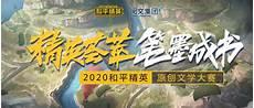 和平精英电脑版配置
